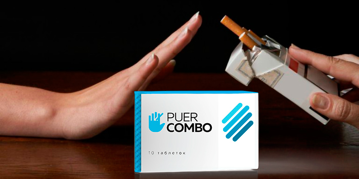 Таблетки от курения Puer Combo